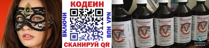 Codein напиток Lean (лин)  продажа наркотиков  Лодейное Поле 