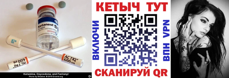 Кетамин VHQ Лодейное Поле