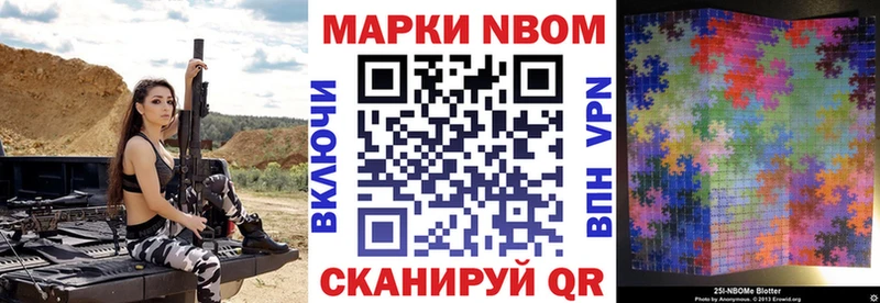 Марки 25I-NBOMe 1,8мг  ОМГ ОМГ рабочий сайт  Лодейное Поле 